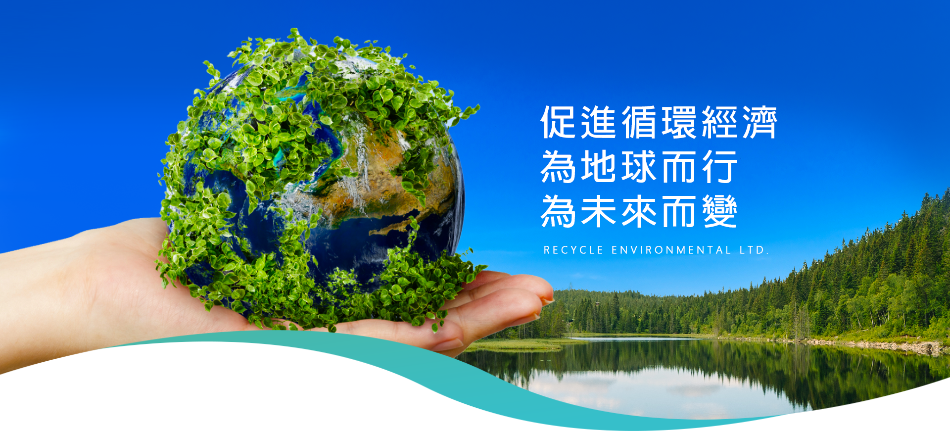 銳思克環保有限公司主圖